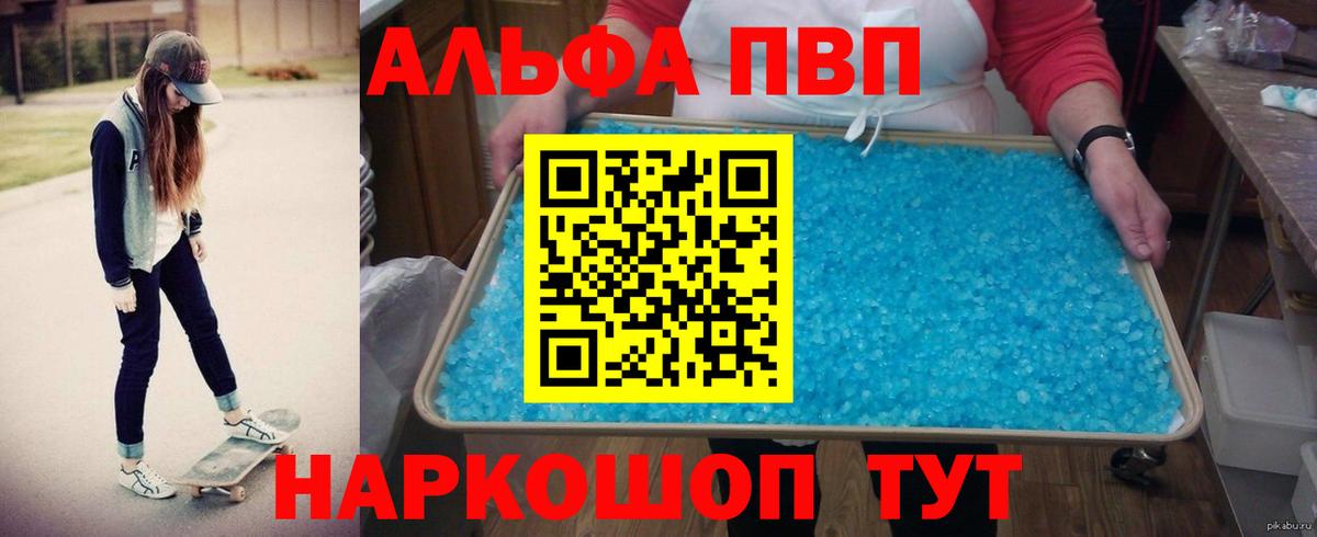 А ПВП кристаллы  Alfa_PVP мука  Дзержинск  Вход с VPN  Alpha PVP СК 