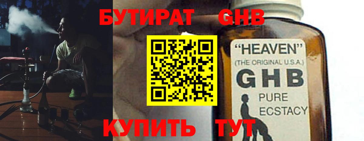 Дзержинск  Бутират буратино  Вход с VPN 