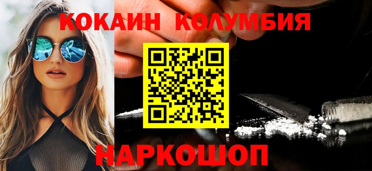 Кокаин Fish Scale  Вход с VPN  КОКАИН 98%  где купить наркоту  Дзержинск 