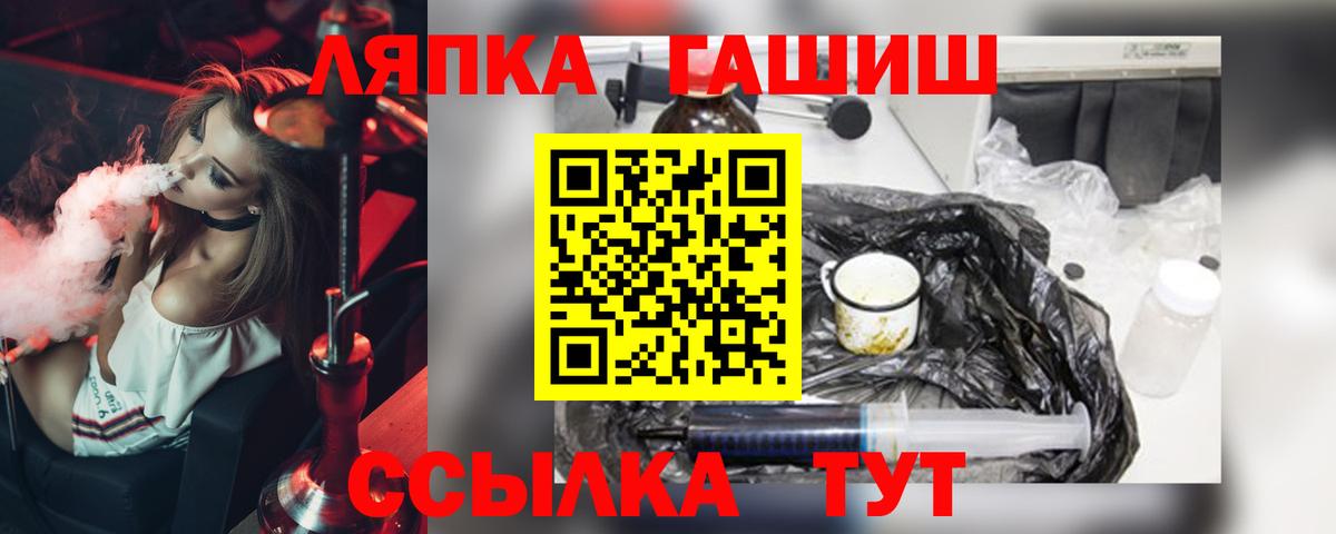 ГАШ Ice-O-Lator  ГАШ убойный  Вход с VPN  Дзержинск 