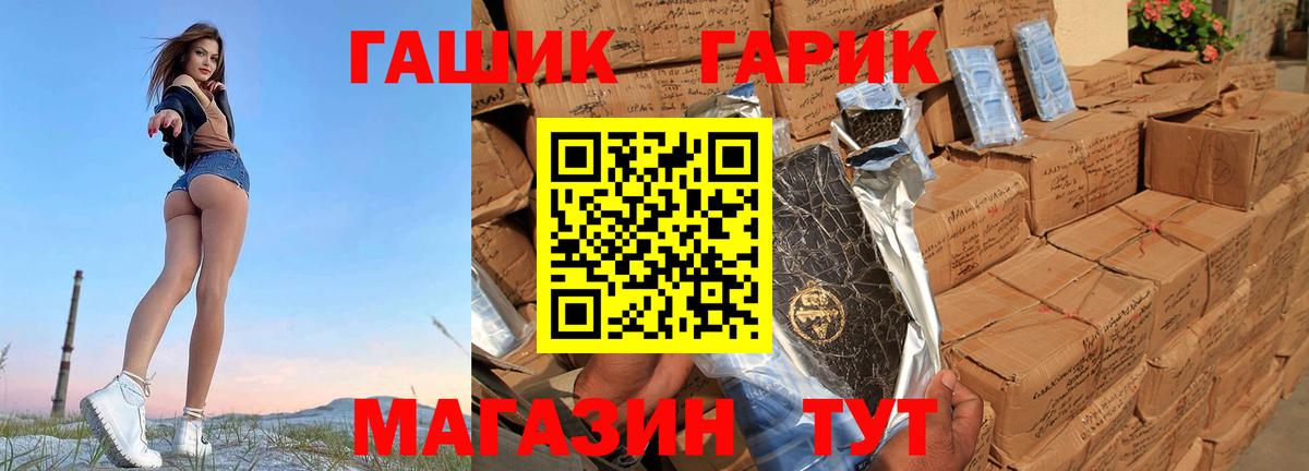 ГАШИШ гашик Дзержинск