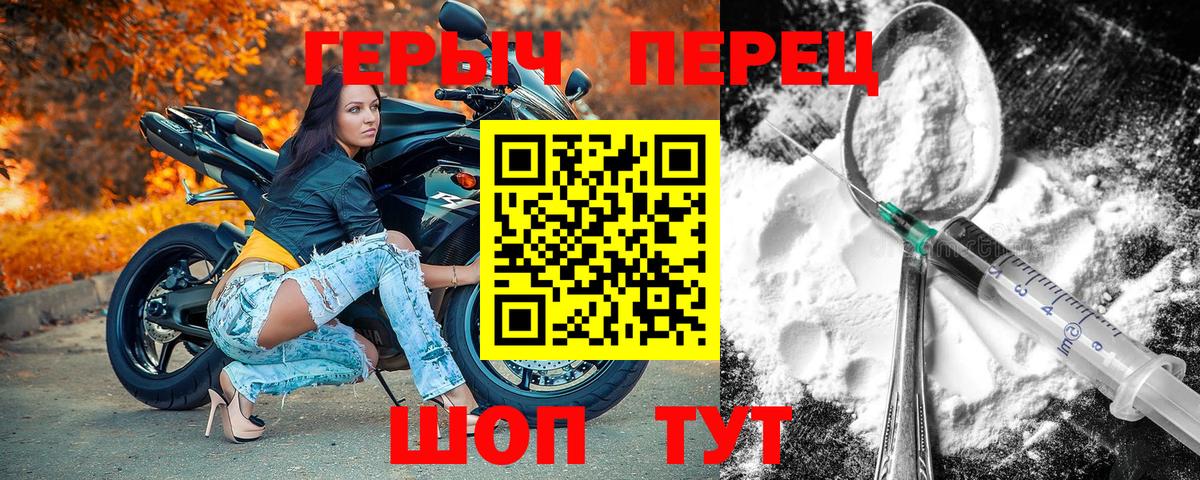 Героин VHQ Дзержинск