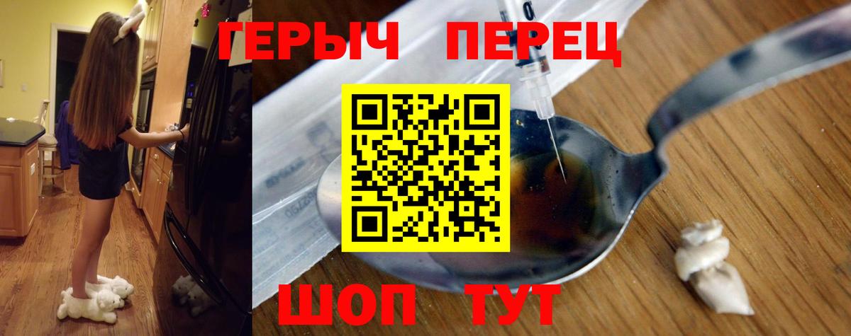 Дзержинск  ГЕРОИН VHQ  Вход с VPN 