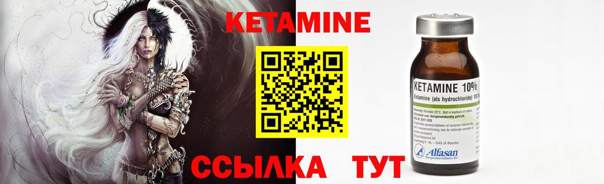 Кетамин ketamine Дзержинск