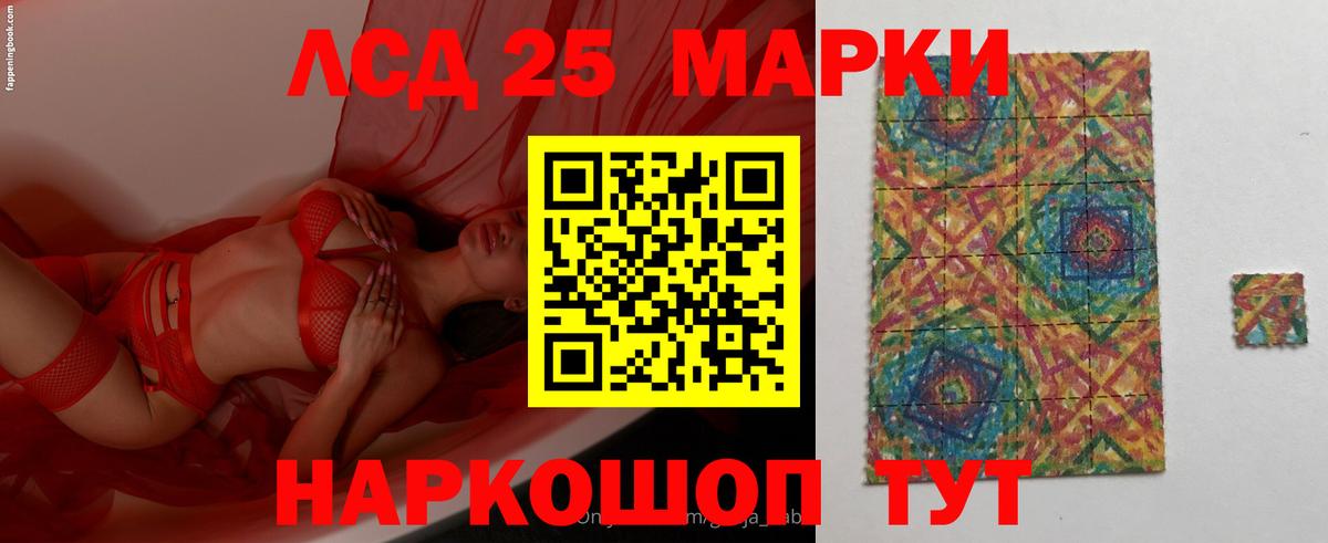 LSD-25 экстази  LSD-25 экстази ecstasy  LSD-25 экстази кислота  Вход с VPN  Дзержинск 