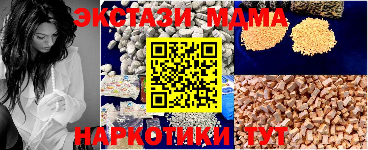 Дзержинск  МДМА  МДМА кристаллы  Вход с VPN  МДМА Molly 