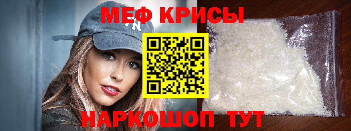 Мефедрон  Дзержинск
