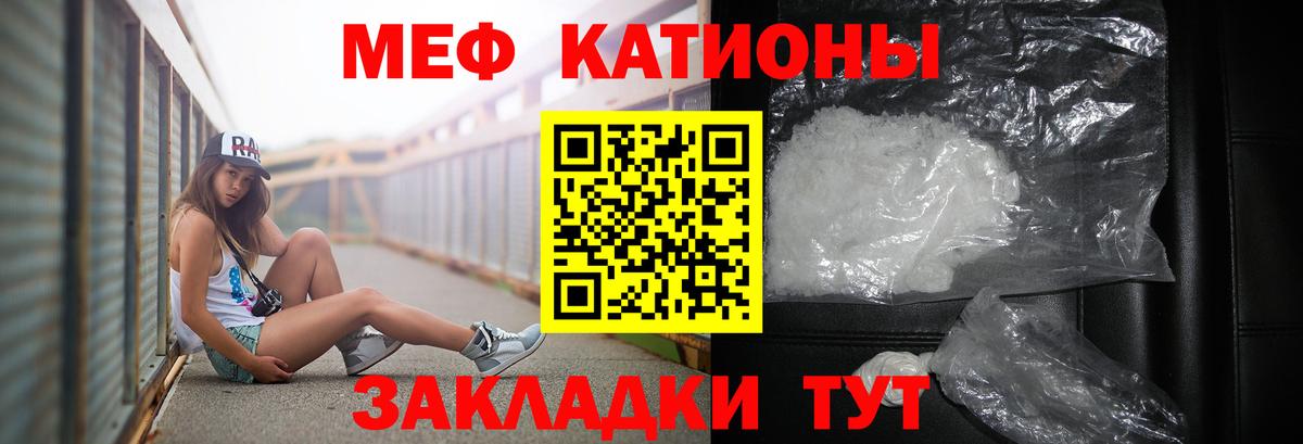 МЕФ  Мефедрон мяу мяу  где купить наркоту  Вход с VPN  Мефедрон 4 MMC  Дзержинск 