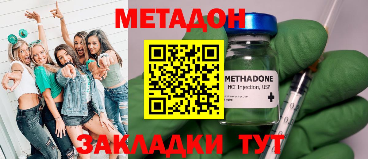 Дзержинск  Метадон кристалл  Вход с VPN 