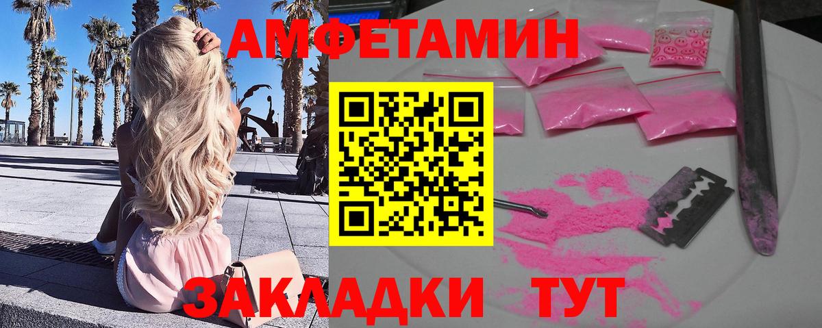 МЕТАМФЕТАМИН мет  Вход с VPN  Дзержинск 