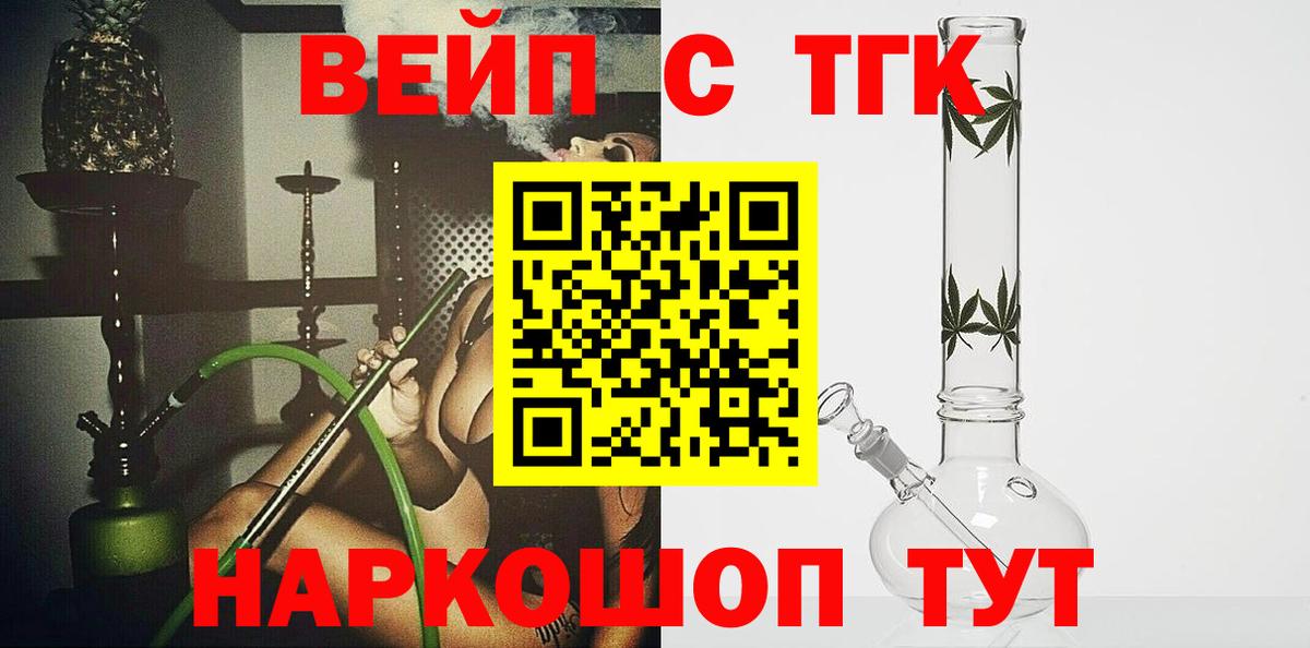Дзержинск  Дистиллят ТГК THC oil  Вход с VPN  Дистиллят ТГК THC oil 