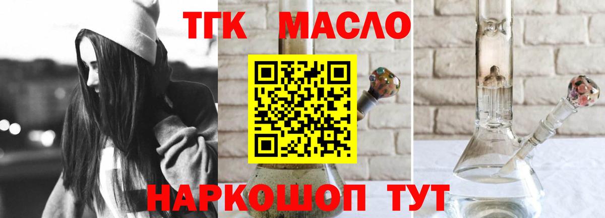 Дистиллят ТГК гашишное масло Дзержинск