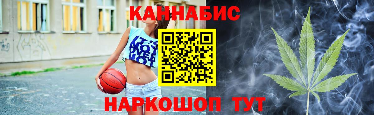 МАРИХУАНА индика Дзержинск